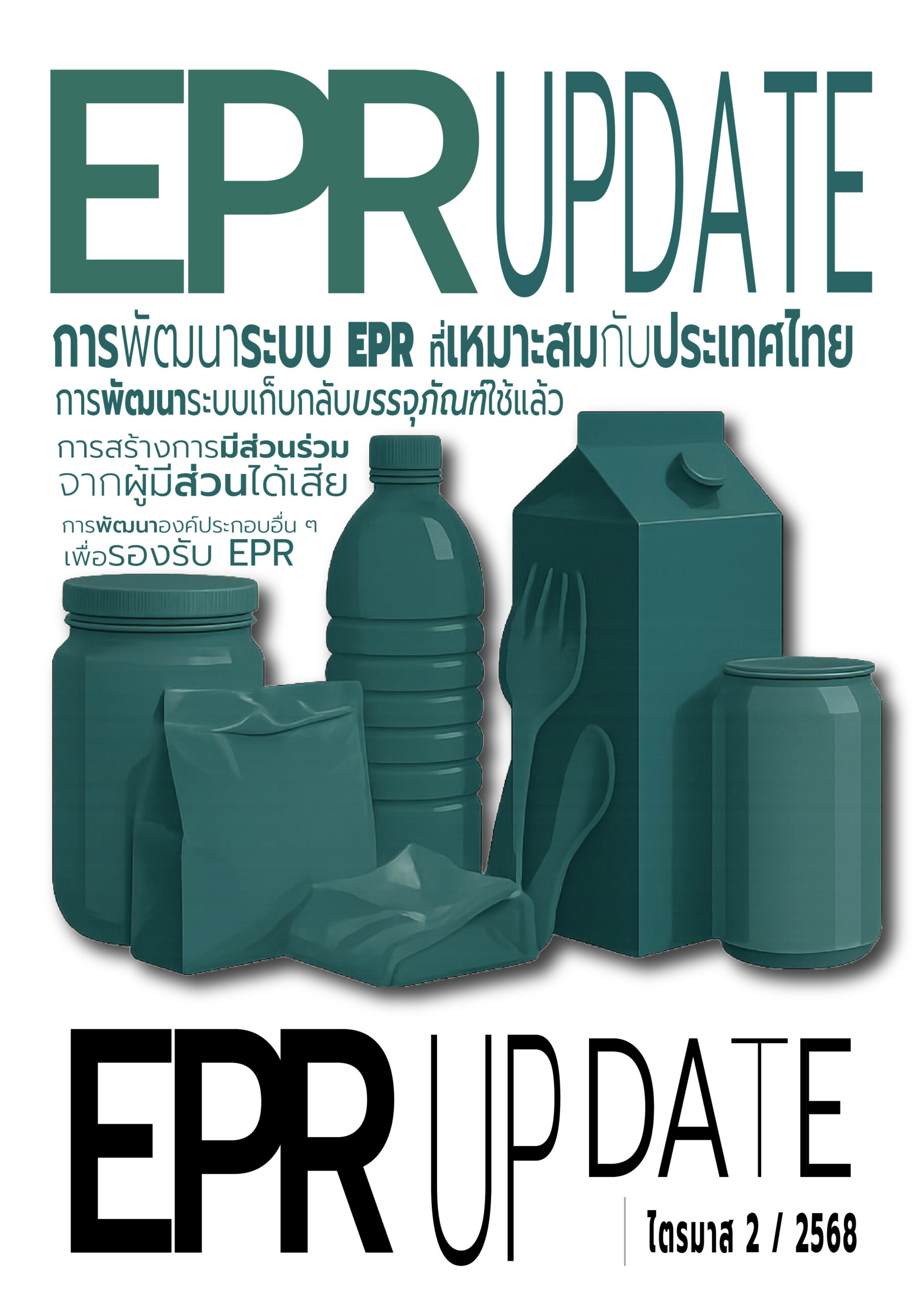 หน้าปก-01