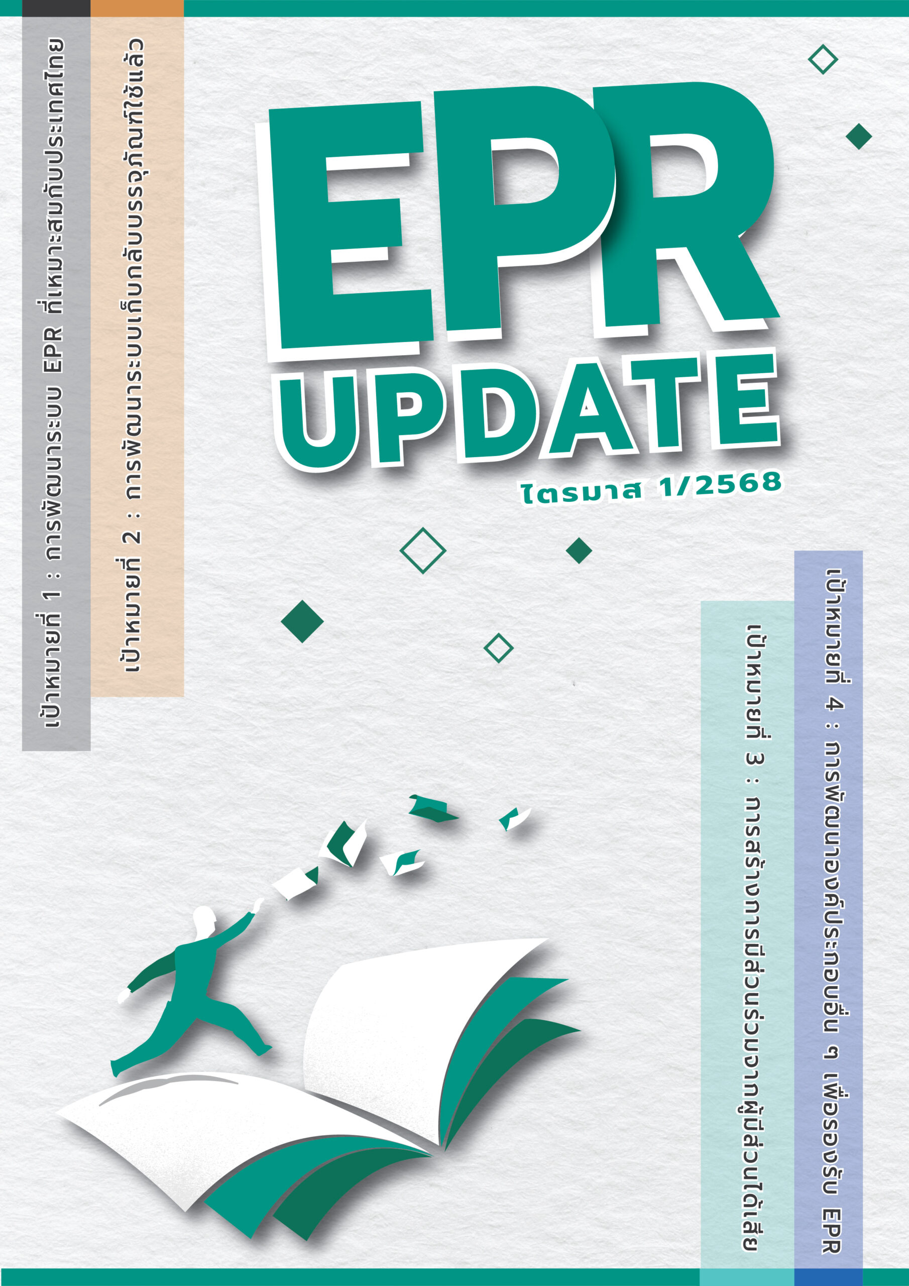 หน้าปก-01