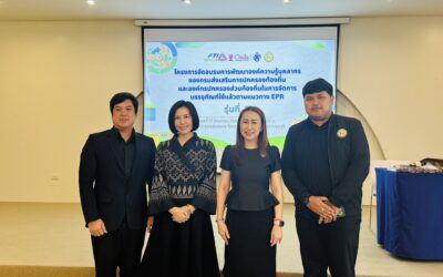 DLA–TIPMSE–CU ผนึกกำลังเสริมศักยภาพท้องถิ่น รุ่น 2 เตรียมพร้อมรับการขับเคลื่อน EPR