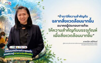 โครงการประกวดแข่งขันผลงานวิชาการเชิงสร้างสรรค์เพื่อสิ่งแวดล้อมที่ยั่งยืนภายใต้หัวข้อ “เข้าใจ ใส่ใจ ร่วมใจปฏิบัติ เพื่อปลูกฝังความรักษ์ต่อสิ่งแวดล้อม”