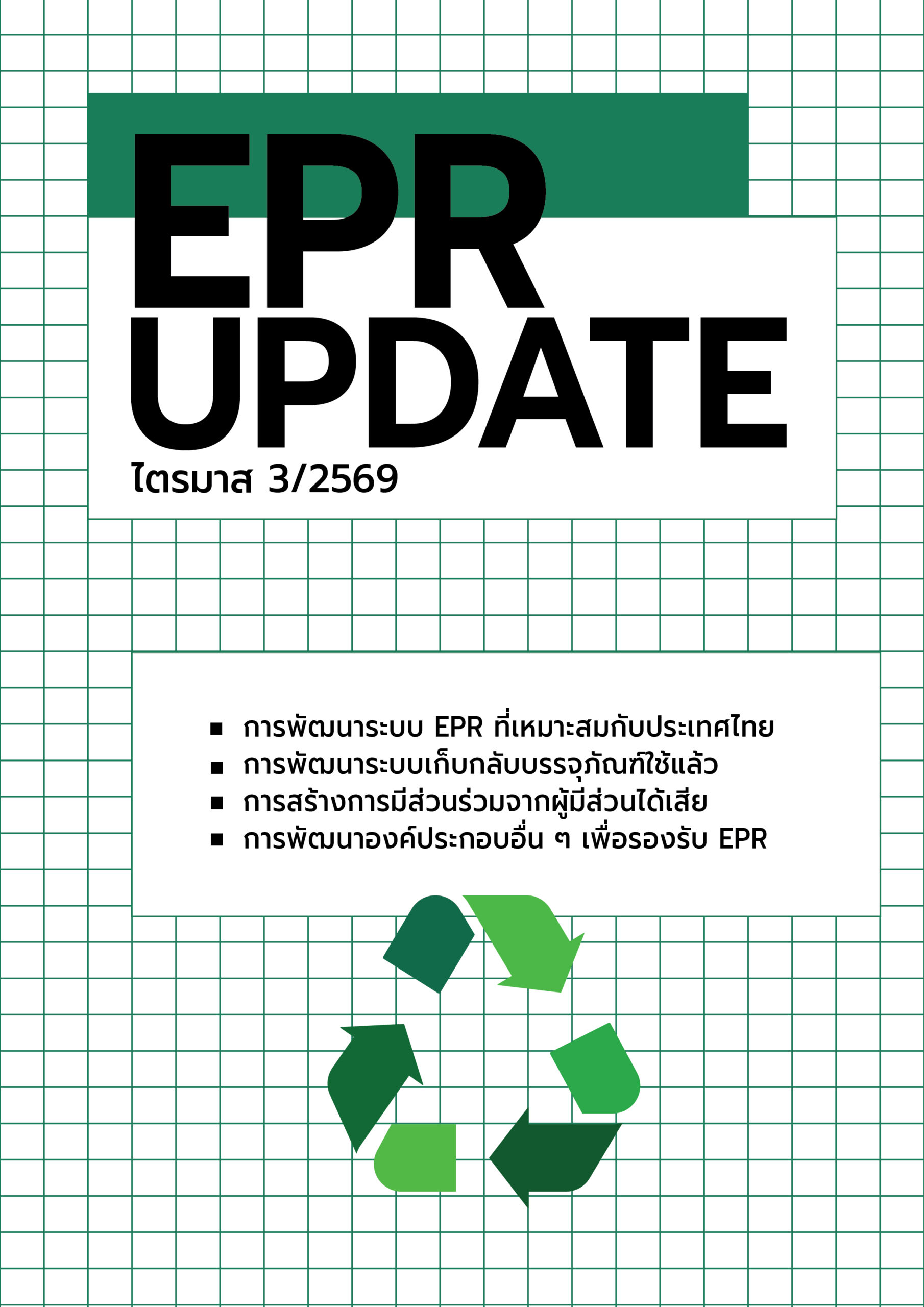 cover3.2569